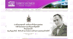 Desktop Screenshot of bantakhospital.go.th